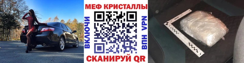 Меф Харовск