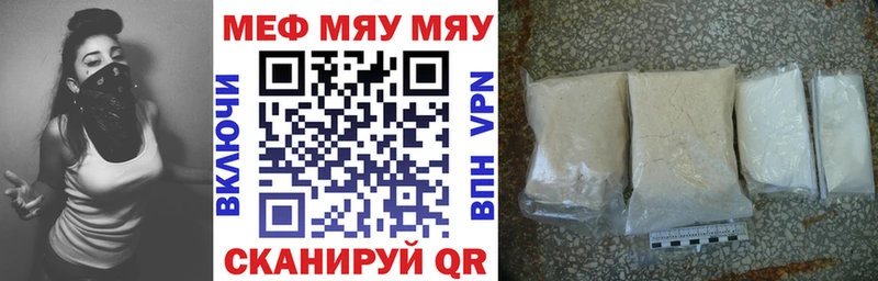 МЕФ mephedrone  Купить  Харовск 