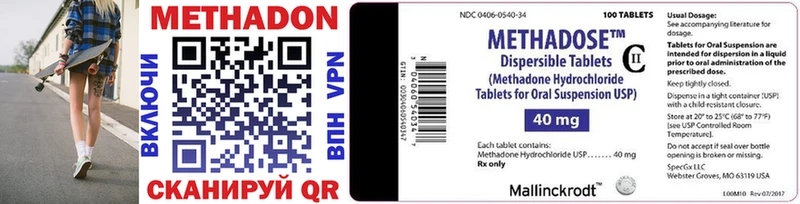 Метадон кристалл  Купить где  Харовск 